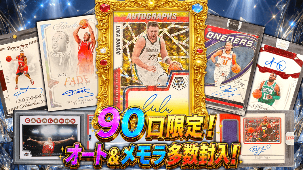PRIZM FAST BREAK 商品画像
